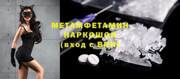первитин Бронницы