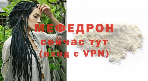 мяу мяу кристалл Волоколамск