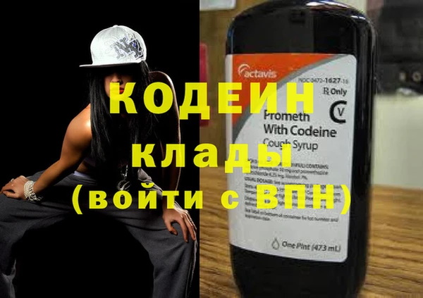 мяу мяу кристалл Волоколамск