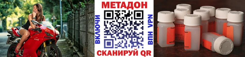 Метадон methadone  Западная Двина 